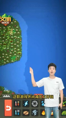 我的文明模拟器全解锁20222