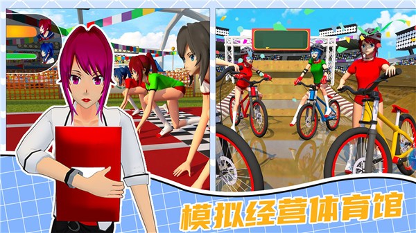 奥运城镇模拟经营3