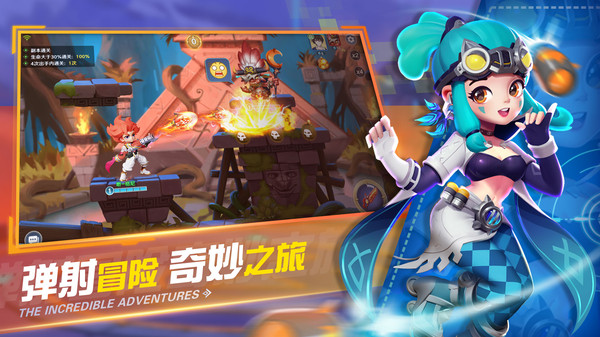 弹弹奇妙冒险2