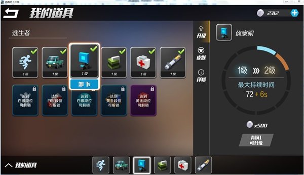 逃跑吧少年菠萝辅助器2022