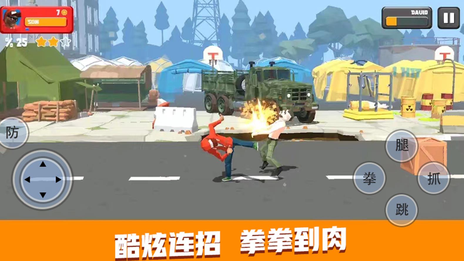 罪恶城市猎车手1