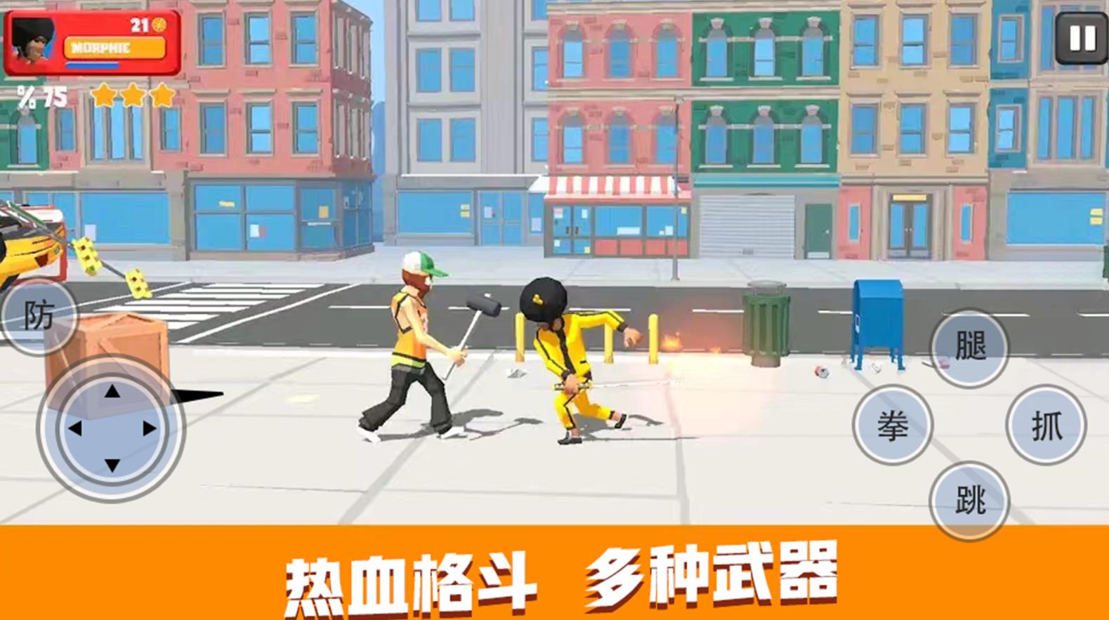 罪恶城市猎车手2