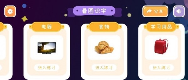 汉字魔力1