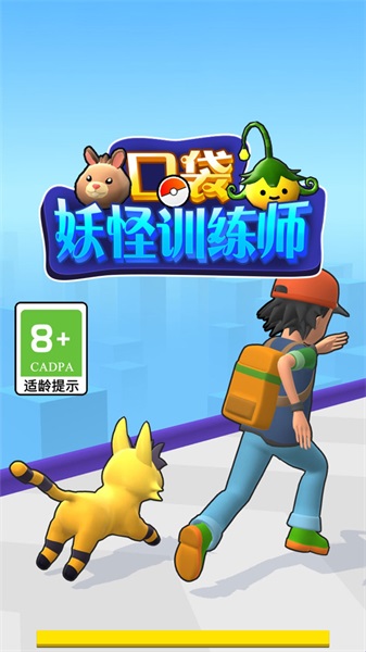 口袋妖怪训练师0