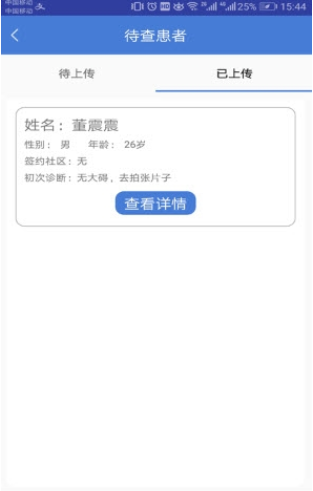 想瞧就瞧医生版1