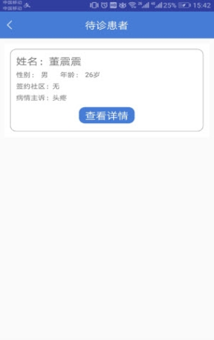 想瞧就瞧医生版2