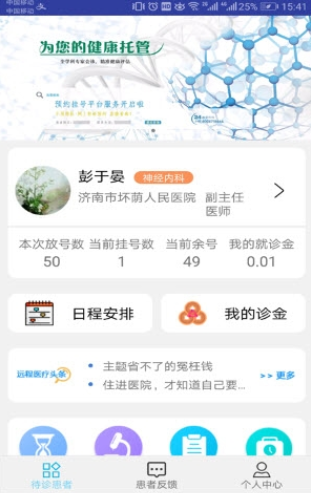 想瞧就瞧医生版3