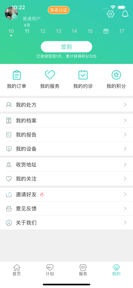 聚安网络医院3