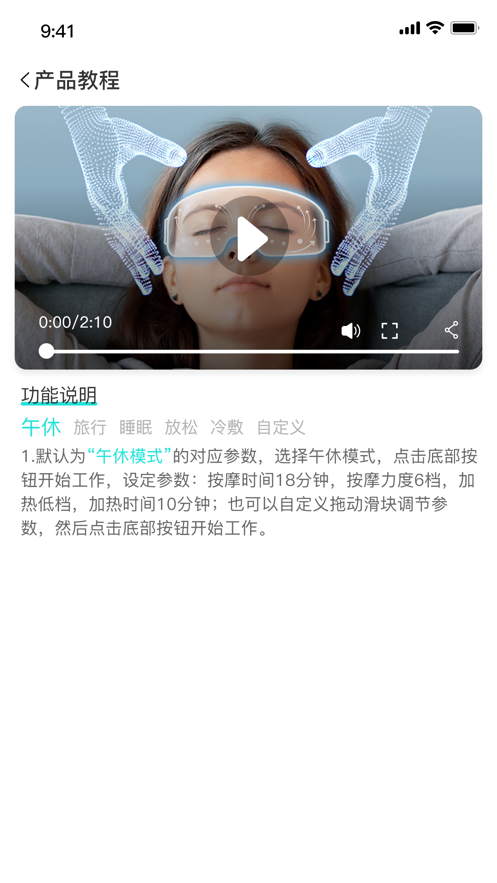 创维智慧健康2