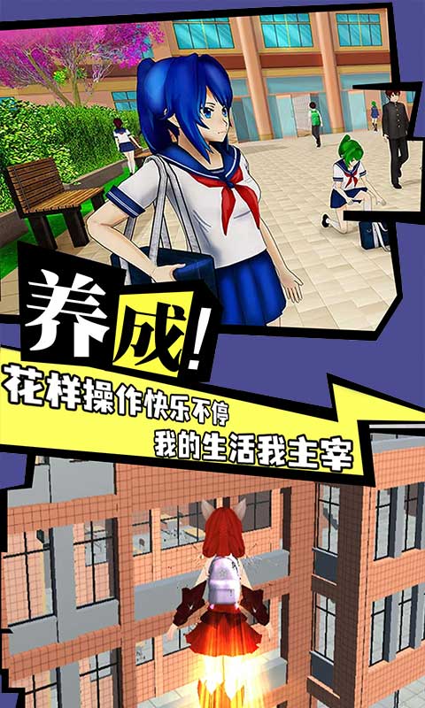 樱花学院恋爱物语2