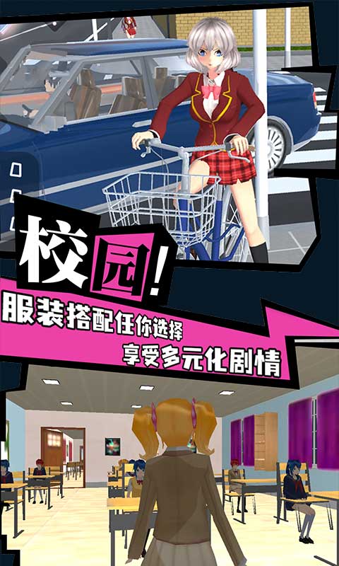 樱花学院恋爱物语3