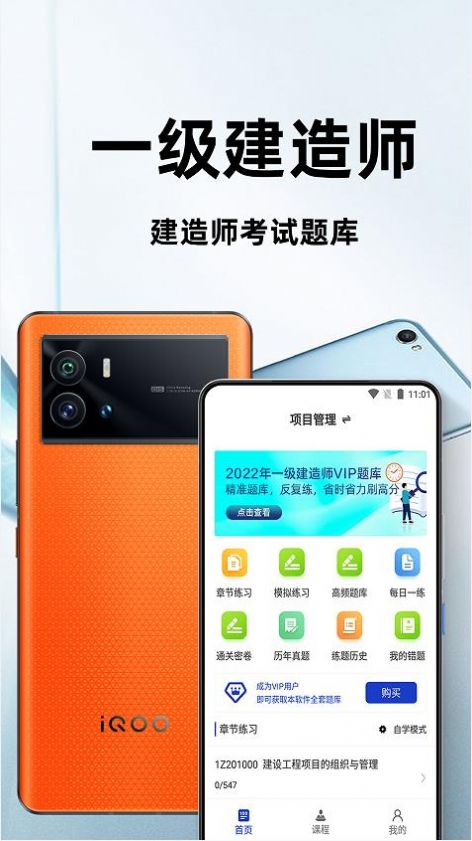 一级建造师百分题库1