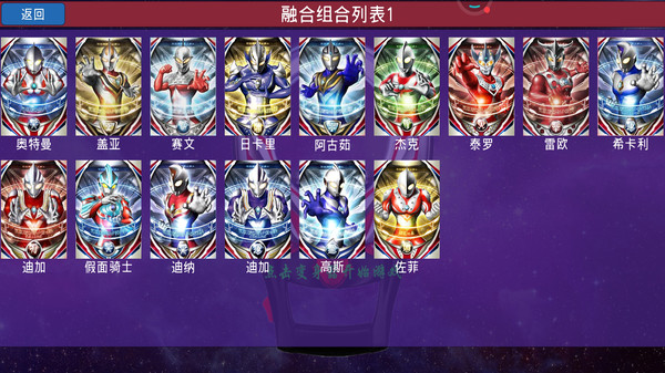 奥特曼格斗Z英雄2