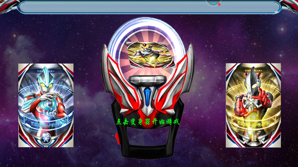 奥特曼格斗Z英雄4