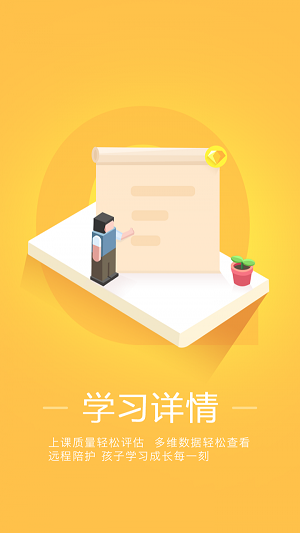 优学网名师课堂0