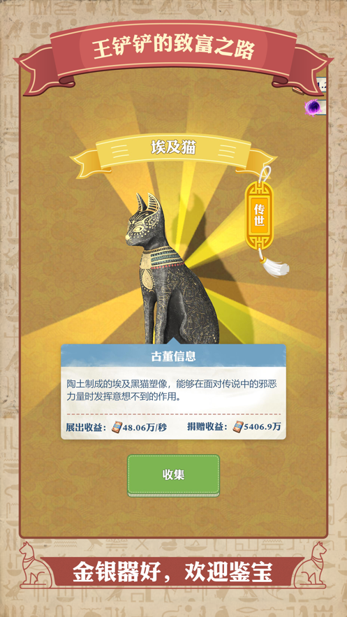 王铲铲的致富之路