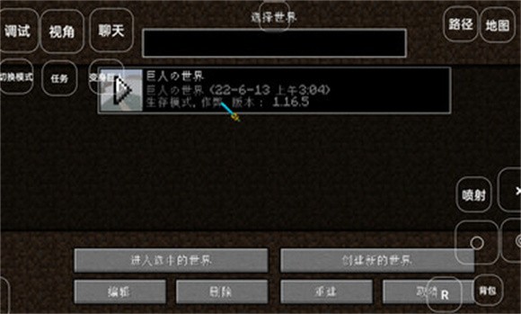 我的世界巨人生存2