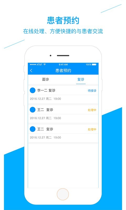 佐医护肝医生版2