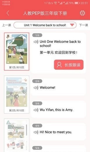 小学英语学伴3