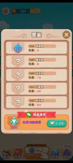 驯龙大作战红包版