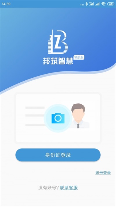 邦筑智慧领航版0
