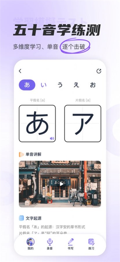 JP五十音图3