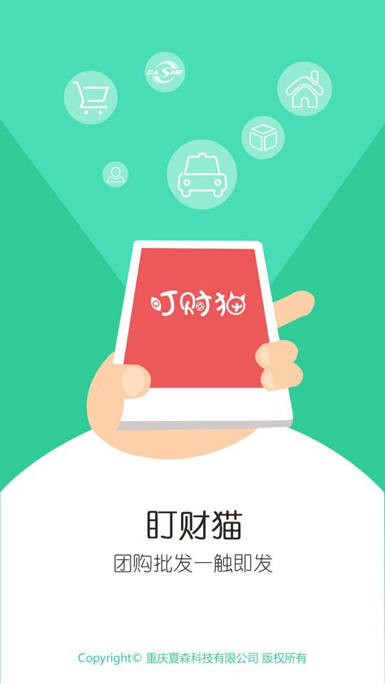 盯财猫商家版