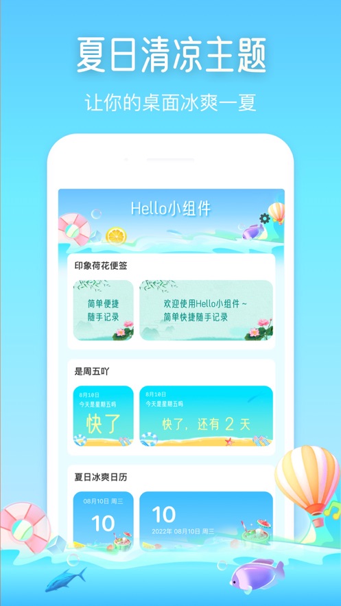 Hello小组件0