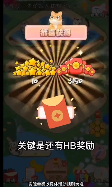 猫猫招财红包拿来