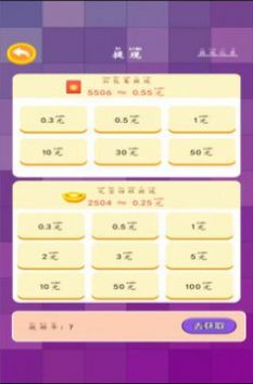 美女爱找茬1