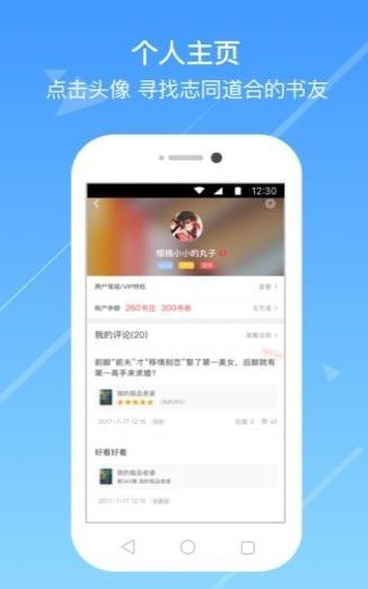 浅城小说免费版2