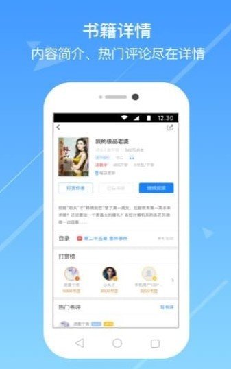 浅城小说免费版3