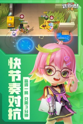 逃跑吧少年菠萝辅助器速度版