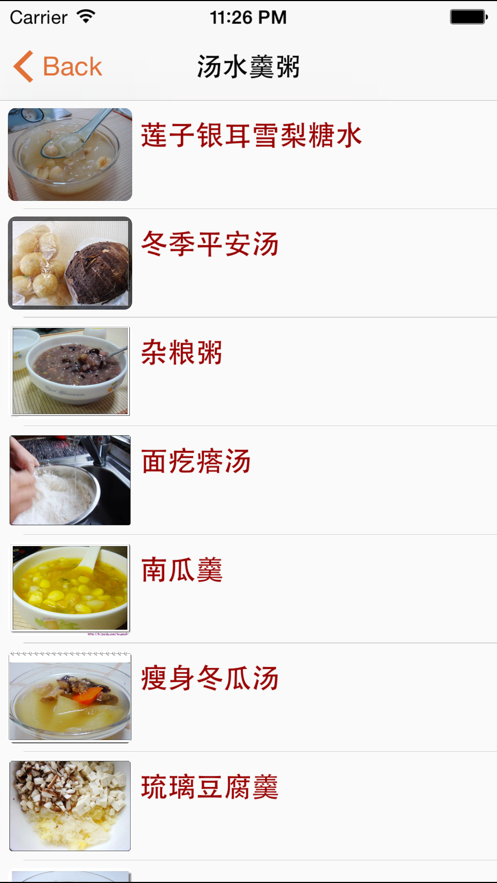 老爸老妈素食菜谱3