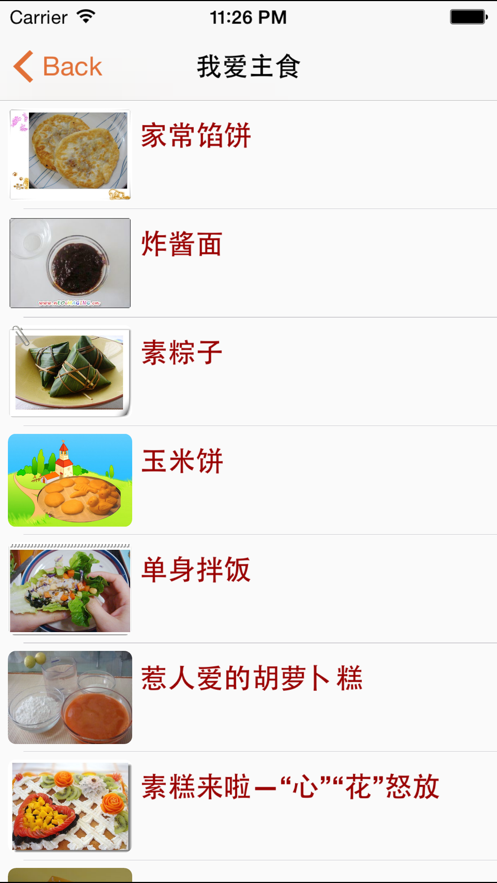 老爸老妈素食菜谱