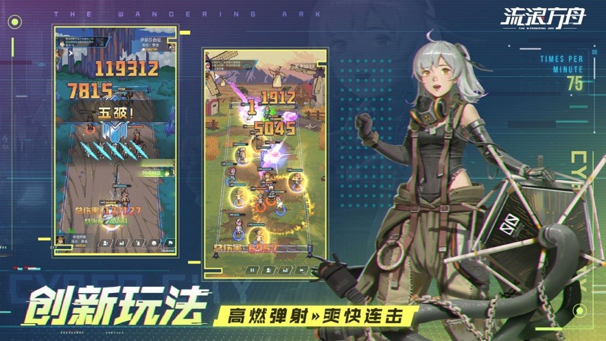 流浪方舟刹那之愿