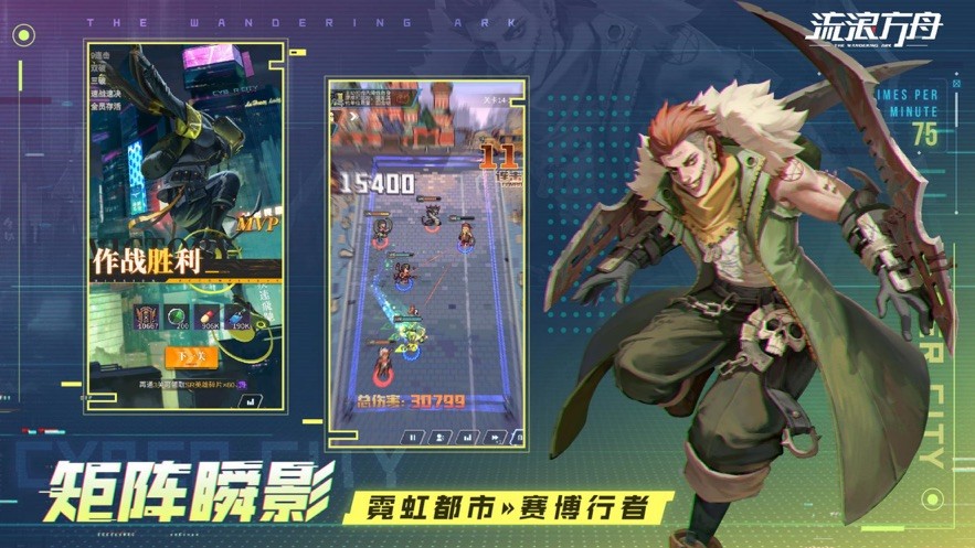 流浪方舟刹那之愿