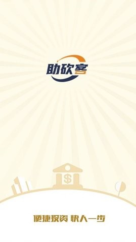 助砍客0