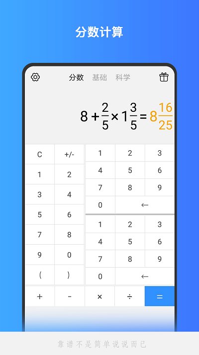 Calculator2