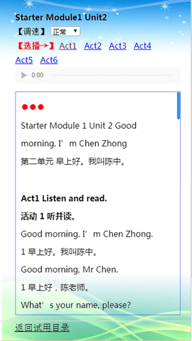 外教初中英语七年级上下册2