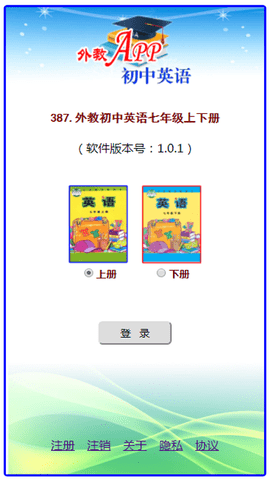 外教初中英语七年级上下册3