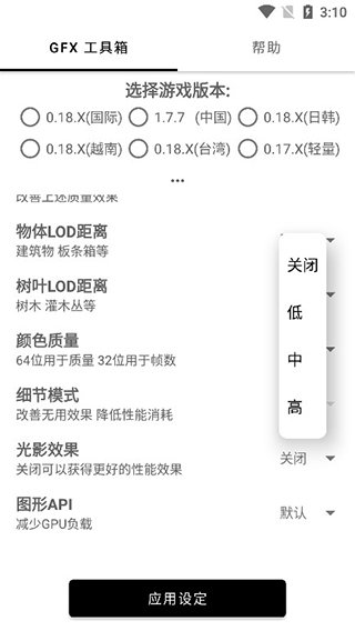 比例修改器16:9无黑边0