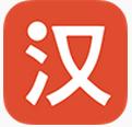 汉词查