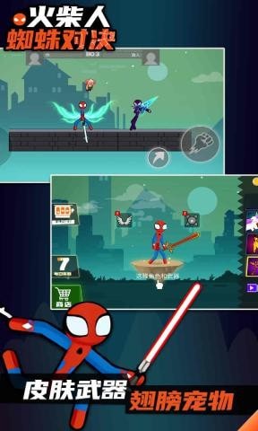 火柴人蜘蛛对决0