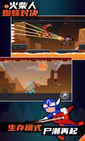 火柴人蜘蛛对决2