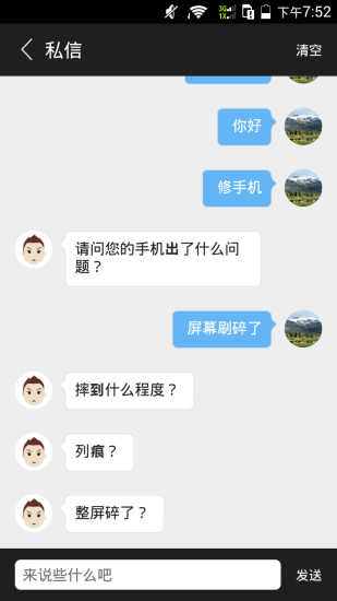 小胖快修1