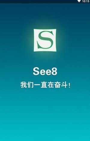 see8游戏盒子0