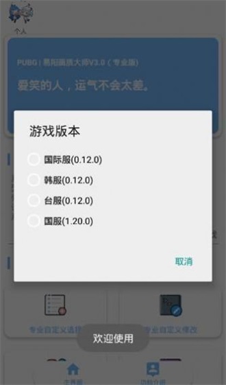 饕餮直装app1