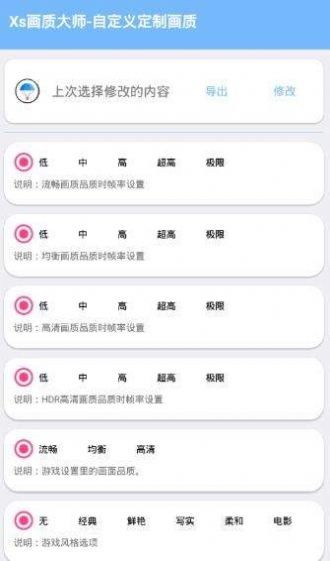 饕餮直装app2