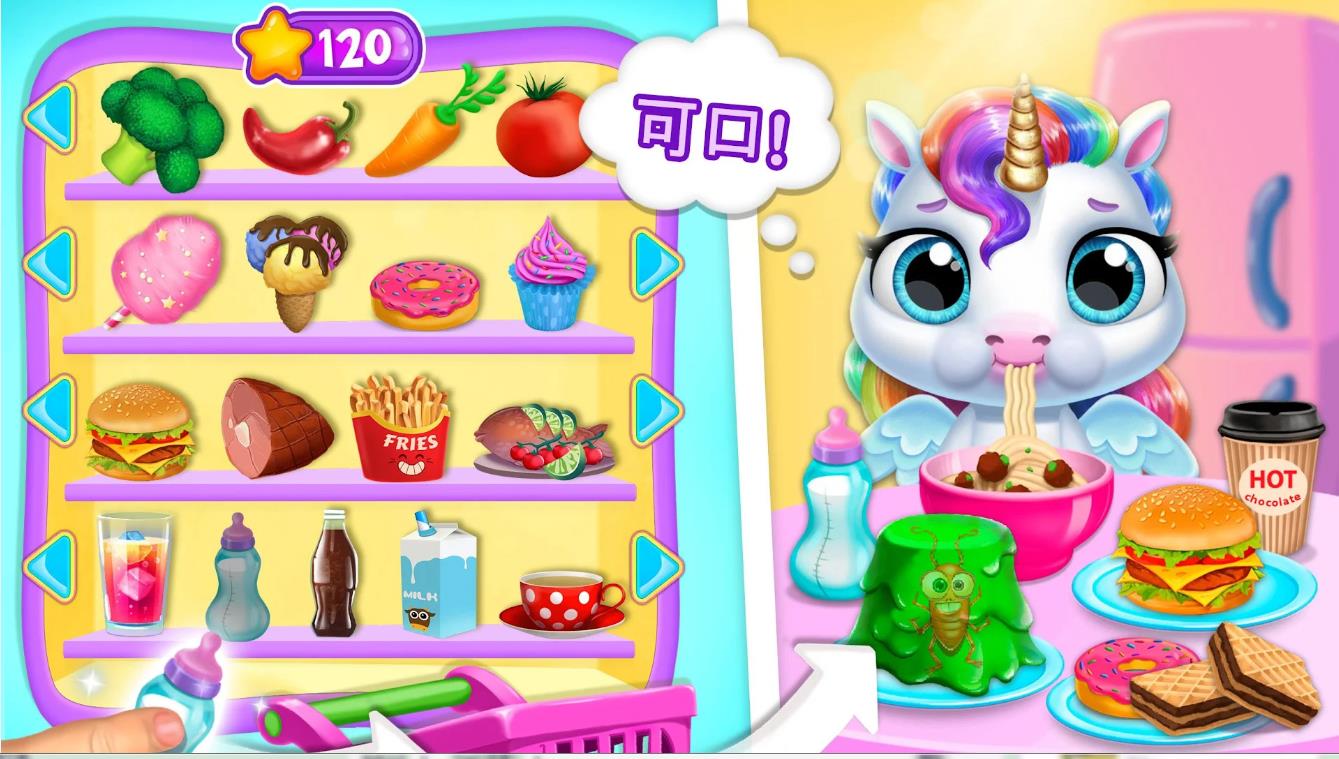 迷你乐园独角兽1